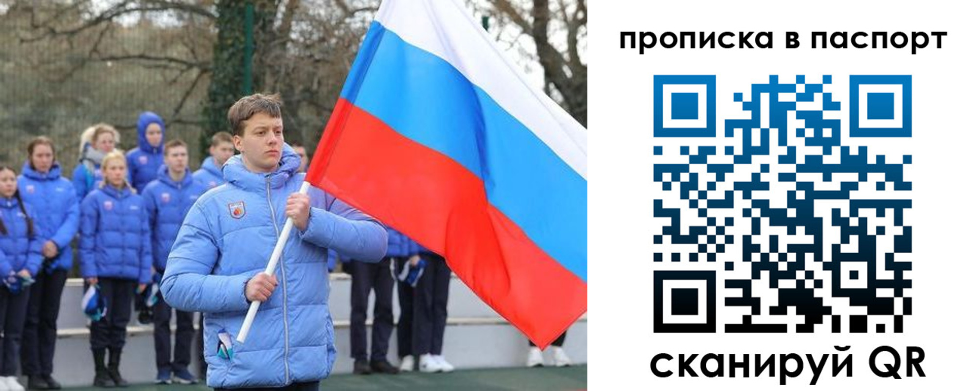 прописка для военкомата в Приморском крае
