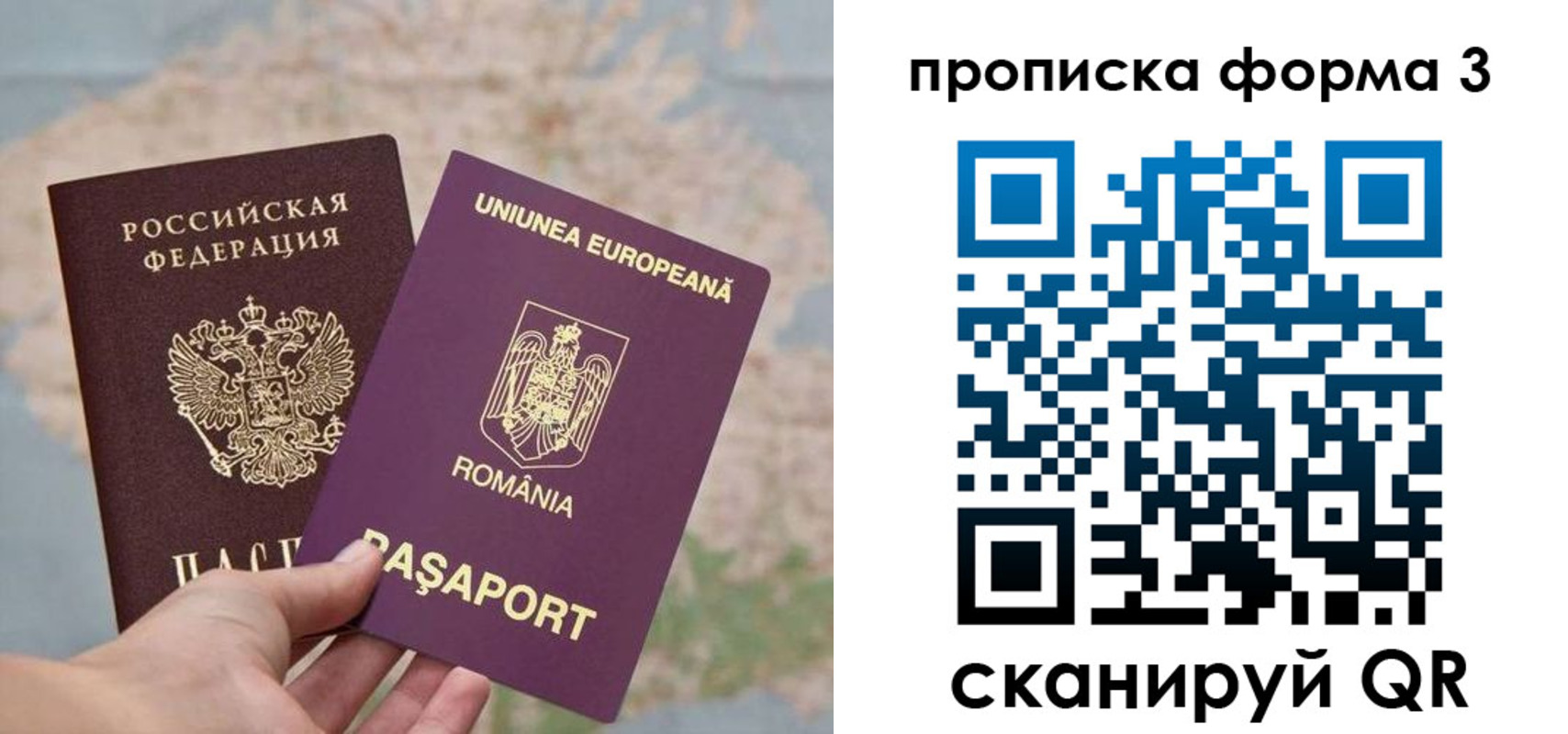 временная регистрация недорого в Приморском крае