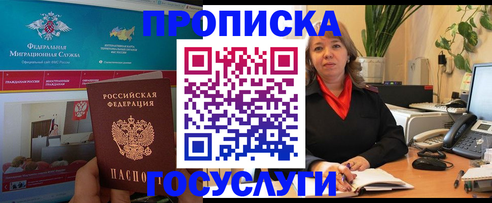 временная регистрация недорого в Приморском крае