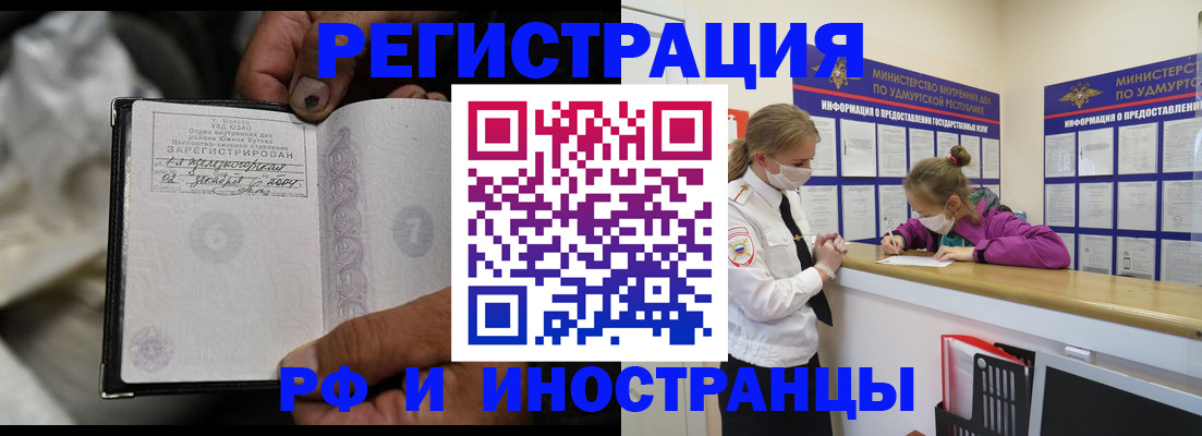 прописка в квартире в Приморском крае