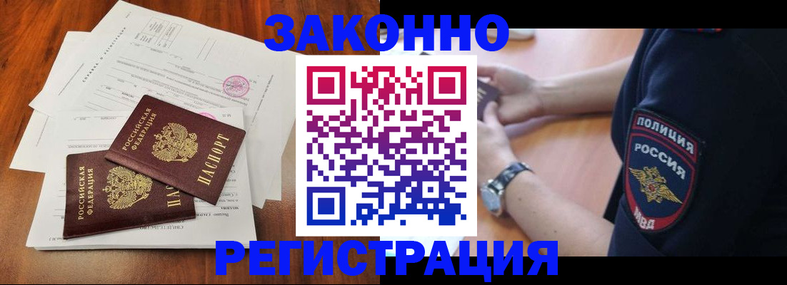 где прописаться в Приморском крае