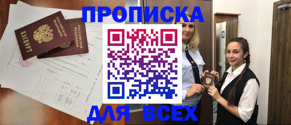 временная регистрация поиск в Приморском крае