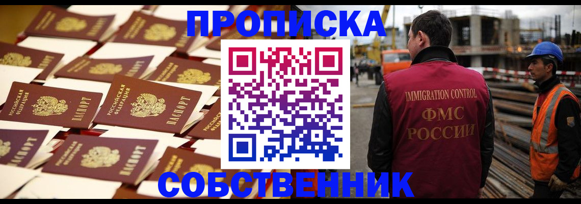 где прописаться в Приморском крае