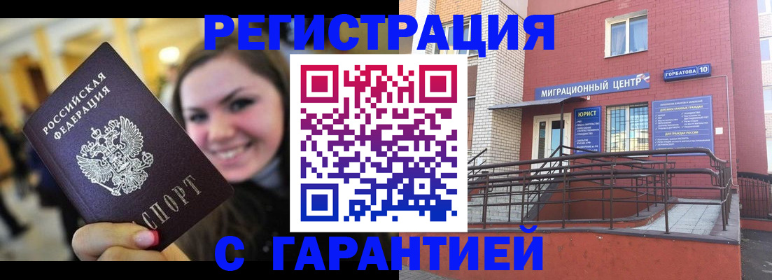 временная регистрация в Приморском крае