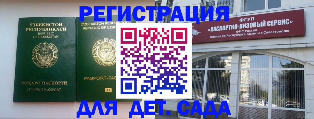 прописка в Приморском крае